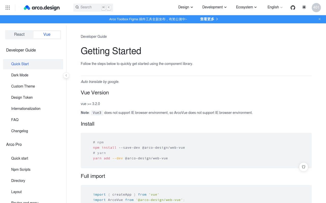 Arco Design Vue — screenshot